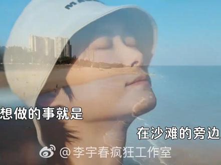 灵感来的太快,让我姐也在沙滩的旁边嗨~~~原视频来自工作室 #李宇春 #在沙滩旁边嗨 #打雷姐 #中文直译 #lanadelrey