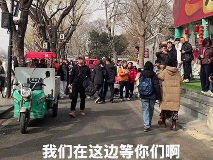 2026.2.21大年初五什刹海实时拍摄,拍蓝调的宝5:40过来,我在小卖部对面
#什刹海#什刹海拍照#北京旅游攻略 #真实生活分享