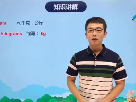 六年级下册人教版英语第一单元Lesson3你穿多少码的鞋 第2节#小学#英语#小学英语@抖音小助手