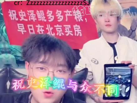 哈哈哈哈有过路过不要错过哈哈哈哈都来看!cr:@ZzzzzzzzzzzzzzzzzzSJ #史泽鲲 #边江工作室 #729声工场 #顾夕音频