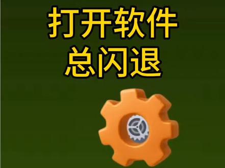 应用软件频繁闪退?清理缓存就能修复 #真实生活分享计划#安卓手机技巧 #手机应用设置 #长辈手机实用教程#安卓手机