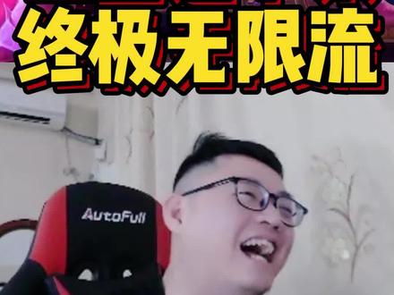 二重达卡莱,终极无限流#炉石传说 #酒馆战棋