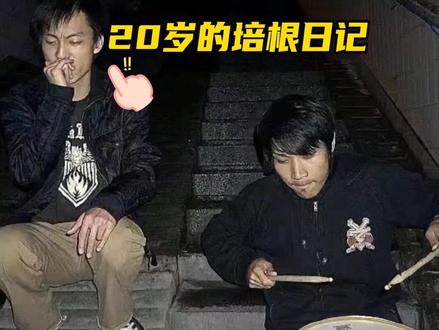 时间都去哪了?#穿越十年变装挑战