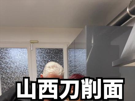 两个月,重回100w,感谢大家一路陪伴!#小郭郭的vlog #法国 #刀削面 #美食