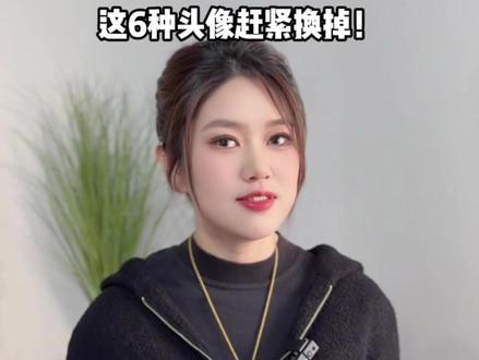 微信头像可不要乱用哦#科普 #知识分享 #头像 #一般人不告诉他