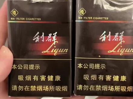 真假“利群”(软长嘴)怎么鉴别 #真假辨别 #涨知识 @DOU+小助手