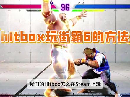 玩街霸6的小伙伴看看,这个hitbox连招丝滑又小巧 升级机械麻将轴,单轴寿命5000W次还送备用轴!支持PS5/Switch/PC等多平台,连招零延迟超顺畅,比手机略大的尺寸,宿舍出差都能随时开玩~#好物推荐🔥 #街霸6hitbox #街霸6 #游戏手柄 #街霸6键盘