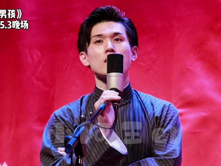 #德云花魁关九海 #老男孩 不得不说 九海唱歌太好听啦!!第一次解锁现场版老男孩 好快乐✌🏻