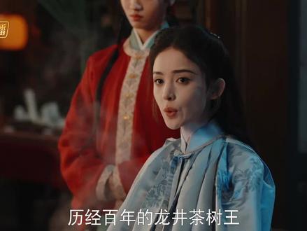 玉茗茶骨第八集-完#好剧推荐 #每日必看