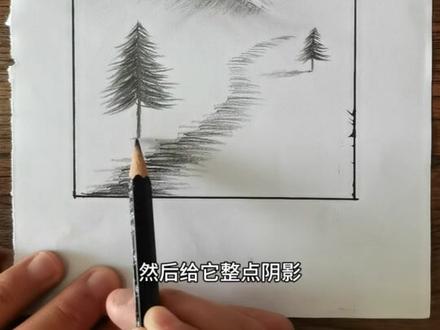 一学就会的铅笔风景画#画画 #手绘教程