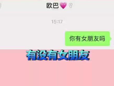 一招问出男生有没有女朋友#奕起瓜分惊喜 #方圆battle等你来舞 @抖音小助手
