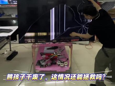 小孩子把家里电视屏幕砸坏了,怎么办? #液晶电视维修 #液晶电视换屏 #电视 #电视换屏 #家电维修