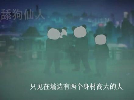 除夕夜大冒险#动画制作