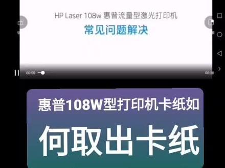 #潍坊打印机维修 打印机卡纸后如何取出