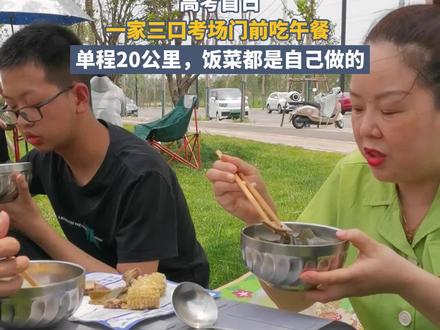 孩子加油,爸爸妈妈在你身边!#洛阳2024高考