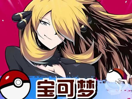 宝可梦销量最高的作品是什么?你知道吗?#宝可梦