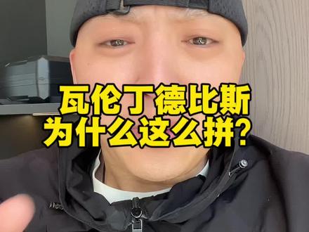瓦伦丁德比斯 #张雪机车 #瓦伦丁德比斯