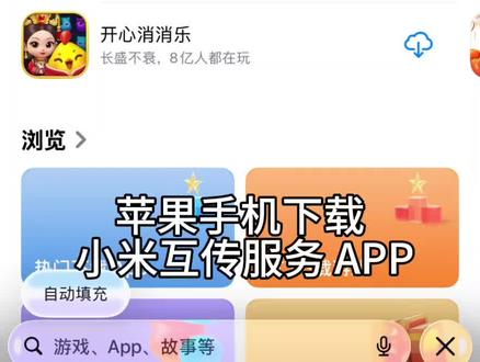 一个视频教会你小米手机和苹果手机如何互传资料#小米之家的日常 #小米手机#小米设备互联 #小米互联苹果