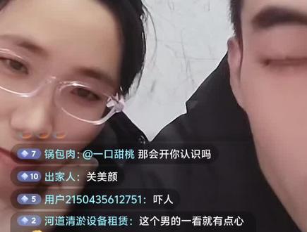 @甘宇翼,甘宇翼前妻和现夫直播录屏