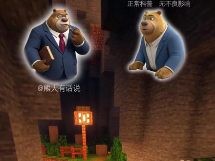 为什么越来越多的人,朋友圈都变成了“三天可见”?#心理学 #熊出没 #哲学 #朋友圈 #我的世界