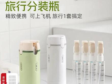 四合一旅行分装瓶多功能户外出差便携式化妆品分装空瓶多功能喷雾