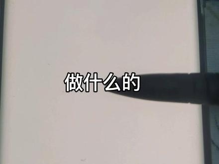 刚玩抖音的朋友们,应该怎样更改我们的名字呢?看完这个视频3秒学会,喜欢的朋友关注我,点赞收藏起来哦!#干货分享 #抖音小助手