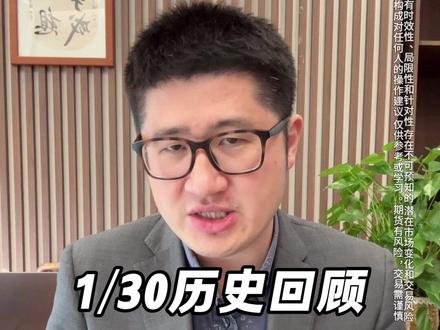 1.30-黄金牛市中原油表现 #黄金 #原油 #牛市 #干货