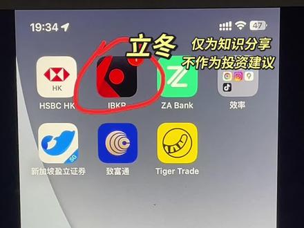 美国盈透证券开户成功后一定要设置的操作!!#盈透证券 #ibkr #美股 #港股 #汇丰银行