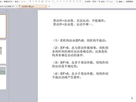 5分钟教会你机构设计必学知识点-自由度的计算
如果想系统学习非标自动化也可咖威 xuehaofeibiao
#三维建模 #自动化 #3d建模 #非标自动化 #自动化 #智能制造#solidworks教学 #3D动画#solidworks动画#理论知识#机械原理