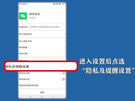 微信运动不与他排行怎么恢复?将“不与他(她)排行”的好友移除即可恢复。 #微信 #微信运动