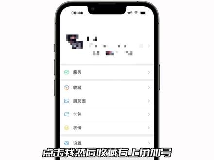 这些微信隐藏功能都给我学起来,真的太实用了!#微信使用小功能 #iphone