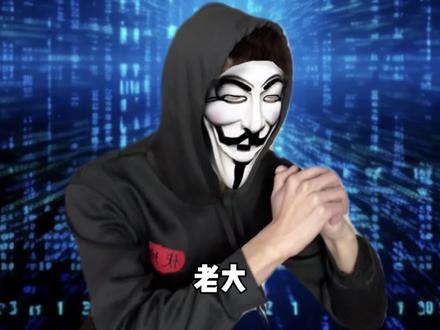 黑客不攻击抖音的原因 #搞笑 #内容过于真实 #暗网