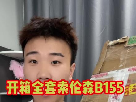 #索伦森b155 #摄像头 #直播设备
单反之下最强的一款摄像头之一,智能美颜修饰脸型,用来去展示商品或者直播娱乐都够用,画质非常棒,喜欢的朋友私信我#唱歌设备 #网红直播设备