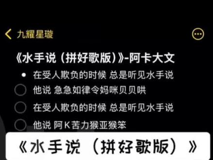 到底要说什么#水手说 #翻唱歌曲 #青年音 #无声卡清唱 #急急如律令