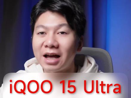 iQOO 15 Ultra配置太顶了,风扇、肩键、2亿像素 #iQOO15Ultra #vivo #iQOO #iQOO手机 #iQOO15ultra