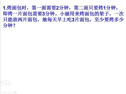 四年级举一反三7-1