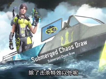 国际服转盘上新!在深海里遨游,不要迷失自我 Pharo-深海迷航转盘氪穿and局内展示测评#使命召唤手游 #游戏 #游戏日常 #codm #手游