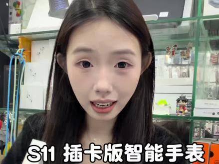 s11promax插卡版智能手表功能讲解#智能手表 #s11 #华强北 #华强北手表