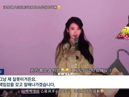 两封道歉信,轻而易举抹掉你们的八个月🥹 #IU #边佑锡 #21世纪大君夫人 #无妄之灾