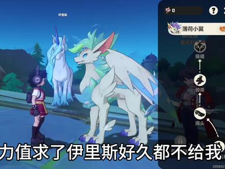 太可爱了这个伊里斯。#洛克王国#洛克王国世界#伊里斯