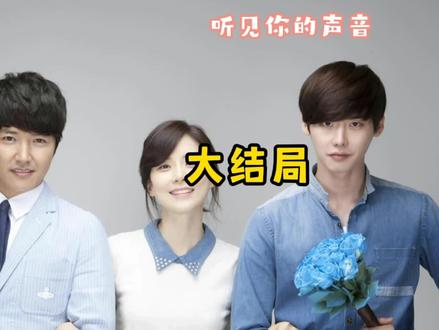 完结 缘起缘灭 #韩剧#李宝英#李钟硕