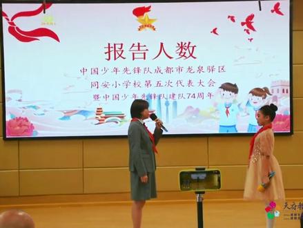 交接完毕,希望你能从现在开始,全力以赴、一路向阳。#中国少先队建队74周年 #愿你们成为自己喜欢的样子