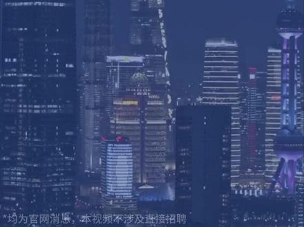 上海给留学生开绿色通道 上海这次给留学生的政策真的太香了!虹口区2026储备人才计划正式启动,本科毕业就能报名,机会非常难得。#上海 #留学生就业 #留学生求职 #家长必看 #就业