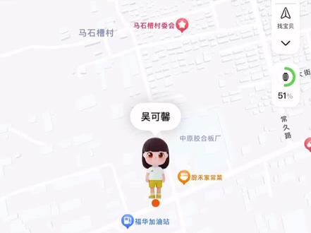 这个功能也太可爱了吧#华为儿童手表
