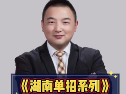考湖南大众传媒职业技术学院需要多少分?它的冷门专业是哪些?最低多少分能考大众传媒?#大众传媒录取分数线 #湖南单招宋老师 #湖南单招培训 #湖南单招培训学校 #2023湖南单招