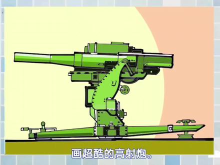 格尺绘画超级高射炮教程#高射炮 #机甲绘画 #军事武器绘画 #大炮怎么画 #大炮画法