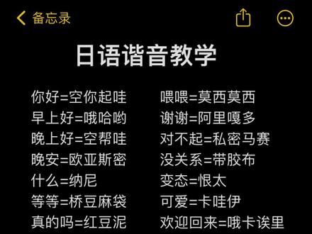 简单日语,这些你都会吗? #日语 #日语教学 #日语入门