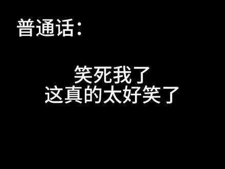『东北方言』 之 架裹乐的 夺暂妹镇乐了#搞笑配音 #搞笑动画配音 #东北方言 #方言配音 #能村人