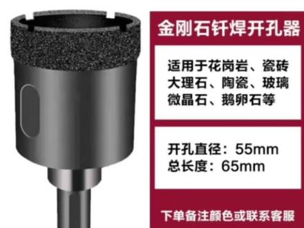 开孔器孔径多大合适?#装修避坑