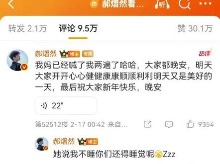 听到郝熠然的妈妈叫他睡觉了,声音好温柔呀!#新年快乐 #马年大吉 #大数据推荐给有需要的人